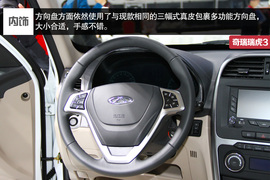 外观时尚年轻化！奇瑞全新瑞虎3新车解码