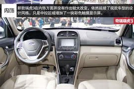 外观时尚年轻化！奇瑞全新瑞虎3新车解码