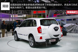 外观时尚年轻化！奇瑞全新瑞虎3新车解码