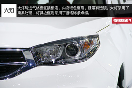 外观时尚年轻化！奇瑞全新瑞虎3新车解码