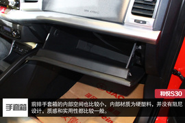 和悦S30北京车展实拍解析