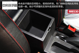 和悦S30北京车展实拍解析