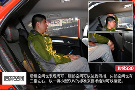 和悦S30北京车展实拍解析