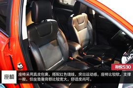 和悦S30北京车展实拍解析
