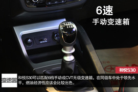 和悦S30北京车展实拍解析