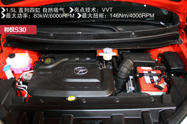 和悦S30北京车展实拍解析
