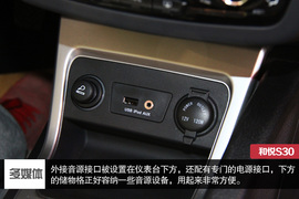 和悦S30北京车展实拍解析