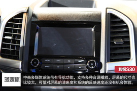 和悦S30北京车展实拍解析