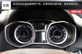 和悦S30北京车展实拍解析