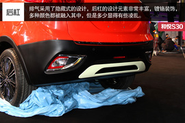 和悦S30北京车展实拍解析