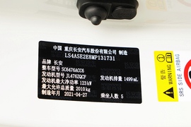 2021款长安CS85