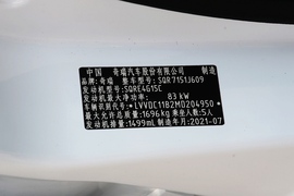 2021款奇瑞艾瑞泽5