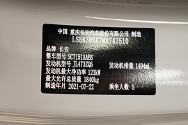 2020款长安UNI-T