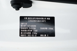 2021款长安逸动