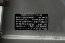 2021款斯柯达速派