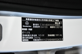 2021款奔驰E260