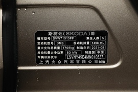 2021款斯柯达明锐