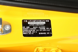 2021款上汽大通MAXUS