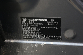 2021款比亚迪宋PLUS