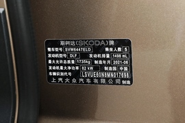 2021款斯柯达柯米克