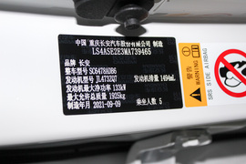 2021款长安欧尚X7