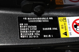 2022款长安欧尚X7