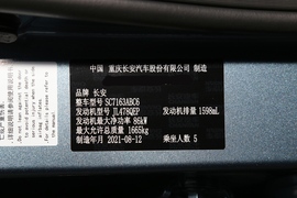 2021款长安欧尚X5