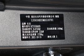 2021款长安欧尚X5