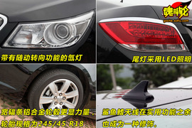 2009款别克新君越威海试驾