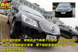 2009款别克新君越威海试驾