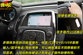 2009款别克新君越威海试驾