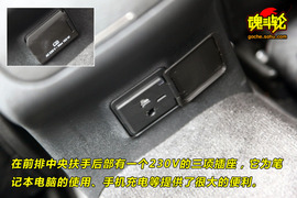 2009款别克新君越威海试驾