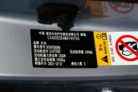 2022款长安欧尚X7