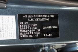 2022款长安欧尚X5运动版