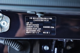 2022款长安欧尚X7