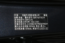 2022款奇瑞瑞虎7