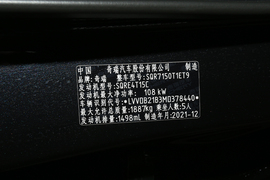 2022款奇瑞瑞虎7