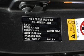 2022款长安CS75