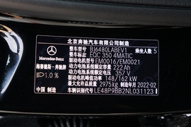 2022款奔驰EQC