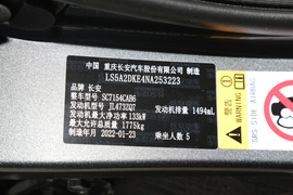 2022款长安UNI-V