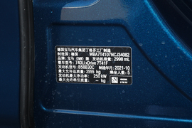 2021款宝马740Li