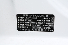 2022款斯柯达明锐