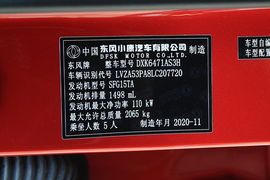 2021款东风风光ix5