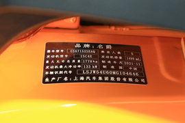 2021款名爵6