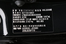   2022款丰田亚洲龙 双擎 2.5L XLE尊贵版