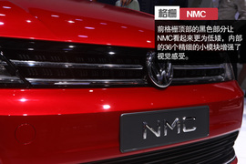 大众NMC概念车北京车展实拍