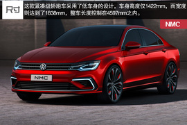 大众NMC概念车北京车展实拍