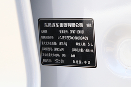 2021款东风风神奕炫MAX