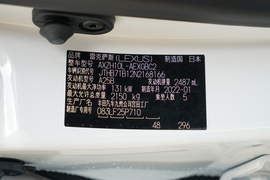 2021款雷克萨斯ES