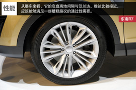 东南R7北京车展实拍解读